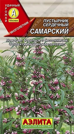 Пустырник сердечный Самарский 0,05 г (АЭЛИТА)