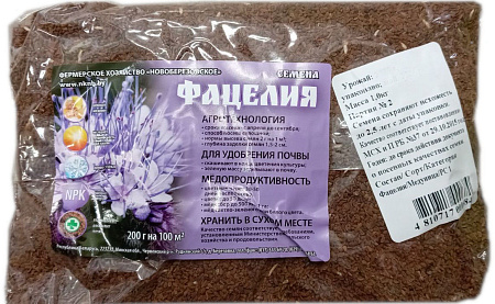 Фацелия, 1 кг