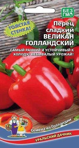 Перец сладкий Великан голландский (УД) Перец сладкий Великан голландский (УД)