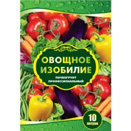 Грунт Овощное изобилие, 10 л