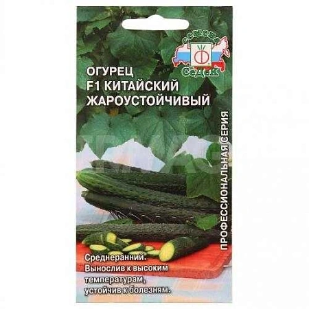 Огурец F1 Китайский жароустойчивый, 0,2 г (СеДек) Огурец F1 Китайский жароустойчивый, 0,2 г (СеДек)