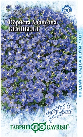 Обриета Адансона Кемпбелл, 0,05 г (Гавриш) Обриета Адансона Кемпбелл, 0,05 г (Гавриш)