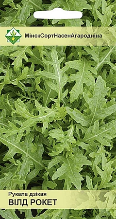 Руккола дикая Вилд рокет, 0,3 г (МССО)