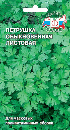Петрушка Обыкновенная листовая, 2 г (Седек) Петрушка Обыкновенная листовая, 2 г (Седек)