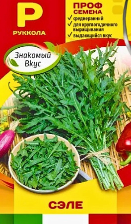 Руккола Сэле, 15 шт (Maraldi) (Знакомый вкус) Руккола Сэле, 15 шт (Maraldi) (Знакомый вкус)