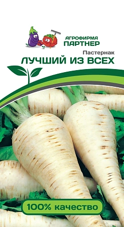 Пастернак Лучший из всех 1 г