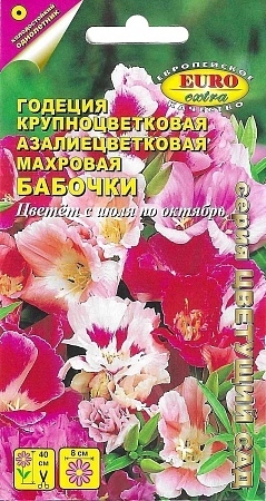 Годеция Бабочки, смесь 0,35 г (АЭЛИТА) Годеция Бабочки, смесь 0,35 г (АЭЛИТА)