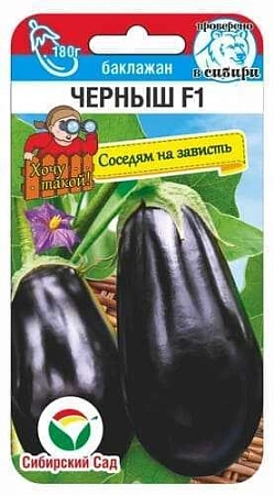 Баклажан Черныш F1, 10 шт (Сиб Сад)