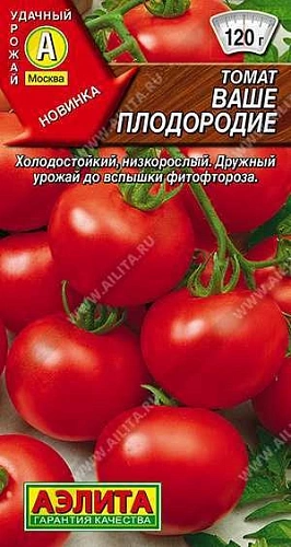 Томат Ваше плодородие 0,2 г Томат Ваше плодородие 0,2 г