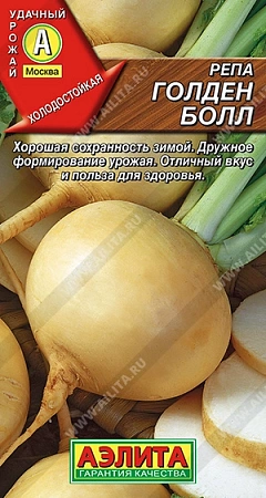 Репа Голден болл 1 г (АЭЛИТА)