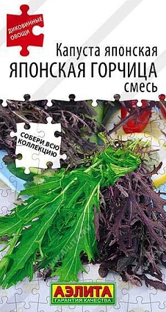 Капуста японская Японская горчица, смесь 0,5 г (Аэлита)