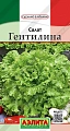 Салат Гентилина 0,5 г (АЭЛИТА) Салат Гентилина 0,5 г (АЭЛИТА)