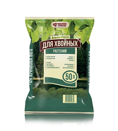 Грунт Азбука роста для хвойных растений, 50 л