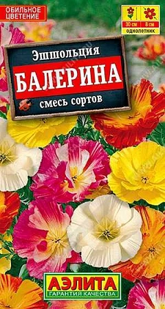 Эшшольция калифорнийская Балерина 0,2 г (АЭЛИТА) Эшшольция калифорнийская Балерина 0,2 г (АЭЛИТА)