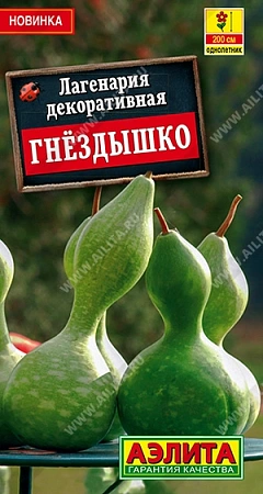 Лагенария Гнездышко