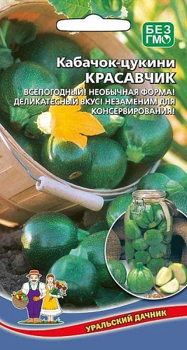 Кабачок цукини Красавчик (УД) Кабачок цукини Красавчик (УД)