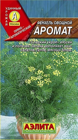 Фенхель овощной Аромат Фенхель овощной Аромат
