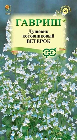 Душевик котовниковый Ветерок многолетник, 0,01 г (Гавриш)