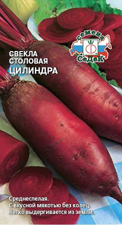 Свекла Цилиндра столовая, 3 г (Седек)