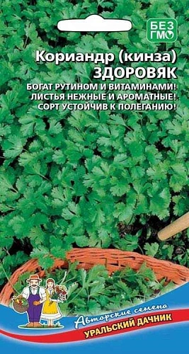 Кориандр (кинза) Здоровяк, 2 г (УД) Кориандр (кинза) Здоровяк, 2 г (УД)