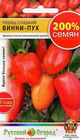 Перец сладкий Винни-пух