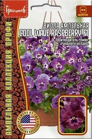 Виола Cool Wave Raspberry F1 ампельная двулетник, 3 шт (Ред.Сем)