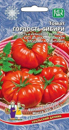 Томат Гордость Сибири, 20 шт (УД)