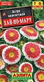 Астра Хай-но-мару помпонная 0,1 г (АЭЛИТА) Астра Хай-но-мару помпонная 0,1 г (АЭЛИТА)