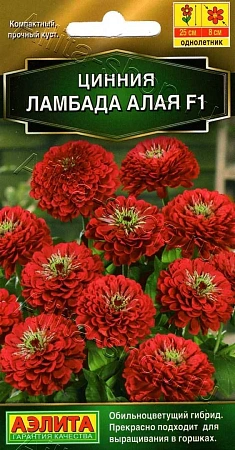 Цинния Ламбада F1 алая 12шт (АЭЛИТА) Цинния Ламбада F1 алая 12шт (АЭЛИТА)