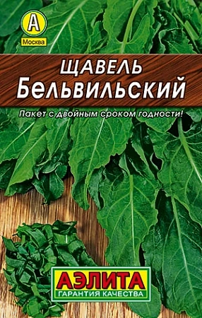 Щавель Бельвильский, 0,5 г (АЭЛИТА)