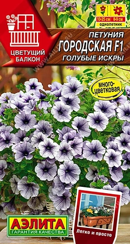 Петуния Городская F1 голубые искры, 7 шт Петуния Городская F1 голубые искры, 7 шт