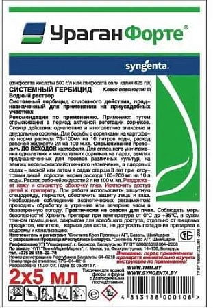 Ураган форте, 10 мл