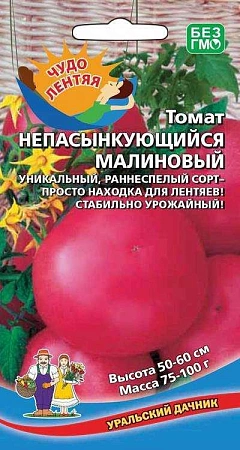 Томат Непасынкующийся малиновый 20 шт (УД)