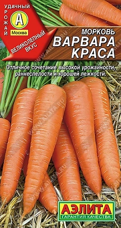 Морковь Варвара краса, 2 г (АЭЛИТА)