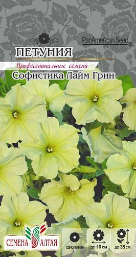 Петуния Софистика Лайм Грин, 5 шт Петуния Софистика Лайм Грин, 5 шт