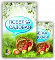 Побелка садовая универсальная, 3 кг Побелка садовая универсальная, 3 кг