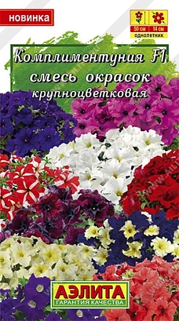 Комплиментуния F1 смесь 10 шт