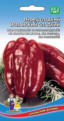 Перец сладкий Испанский сладкий (УД) Перец сладкий Испанский сладкий (УД)