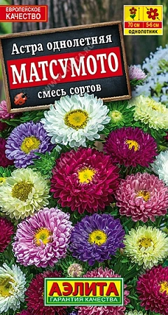 Астра Матсумото, смесь сортов 0,2 г (Аэлита) Астра Матсумото, смесь сортов 0,2 г (Аэлита)