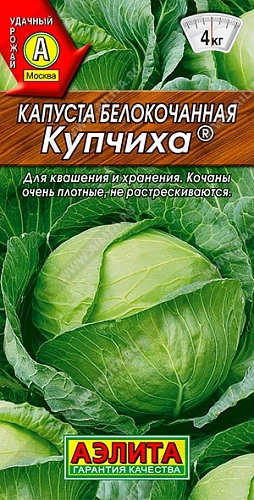 Капуста белокочанная Купчиха 0,3 г (АЭЛИТА) Капуста белокочанная Купчиха 0,3 г (АЭЛИТА)