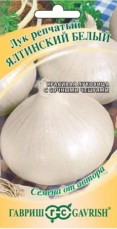 Лук репчатый Ялтинский белый местный, 0,2 г (ГАВРИШ) Лук репчатый Ялтинский белый местный, 0,2 г (ГАВРИШ)