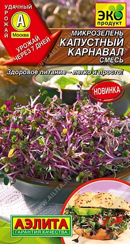 Микрозелень Капустный карнавал, смесь 2 г (АЭЛИТА) Микрозелень Капустный карнавал, смесь 2 г (АЭЛИТА)