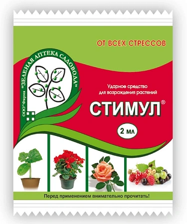 Стимул 2 мл