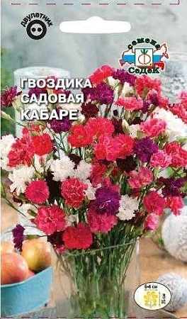 Гвоздика Кабаре садовая, смесь 0,1 г (СеДек) Гвоздика Кабаре садовая, смесь 0,1 г (СеДек)