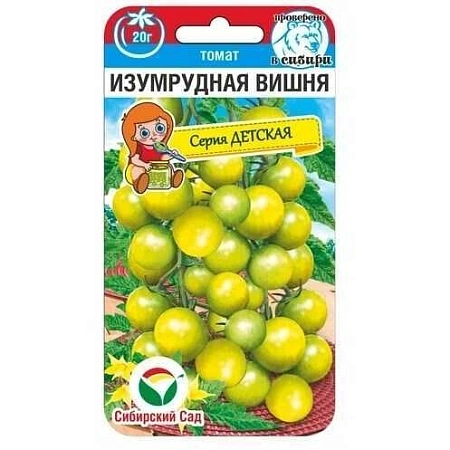 Томат Изумрудная вишня, 20 шт (Сиб Сад)