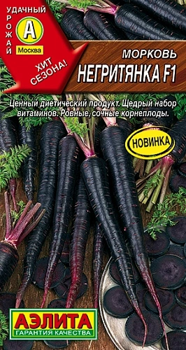 Морковь Негритянка F1, 0,5 г (АЭЛИТА) Морковь Негритянка F1, 0,5 г (АЭЛИТА)