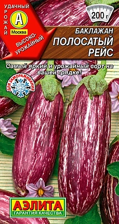 Баклажан Полосатый рейс 0,3 г (АЭЛИТА) Баклажан Полосатый рейс 0,3 г (АЭЛИТА)