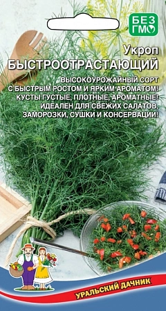 Укроп Быстроотрастающий, 2 г (УД) Укроп Быстроотрастающий, 2 г (УД)