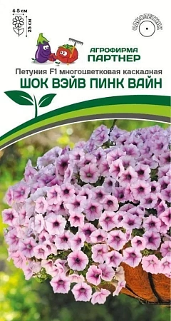 Петуния Шок Вэйв Пинк Вайн F1, 5 шт (Партнер)