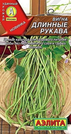 Вигна Длинные рукава, 5 г